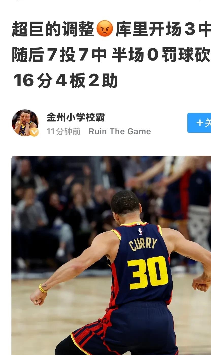 库里重要时刻表现优异，利物浦带队取胜！