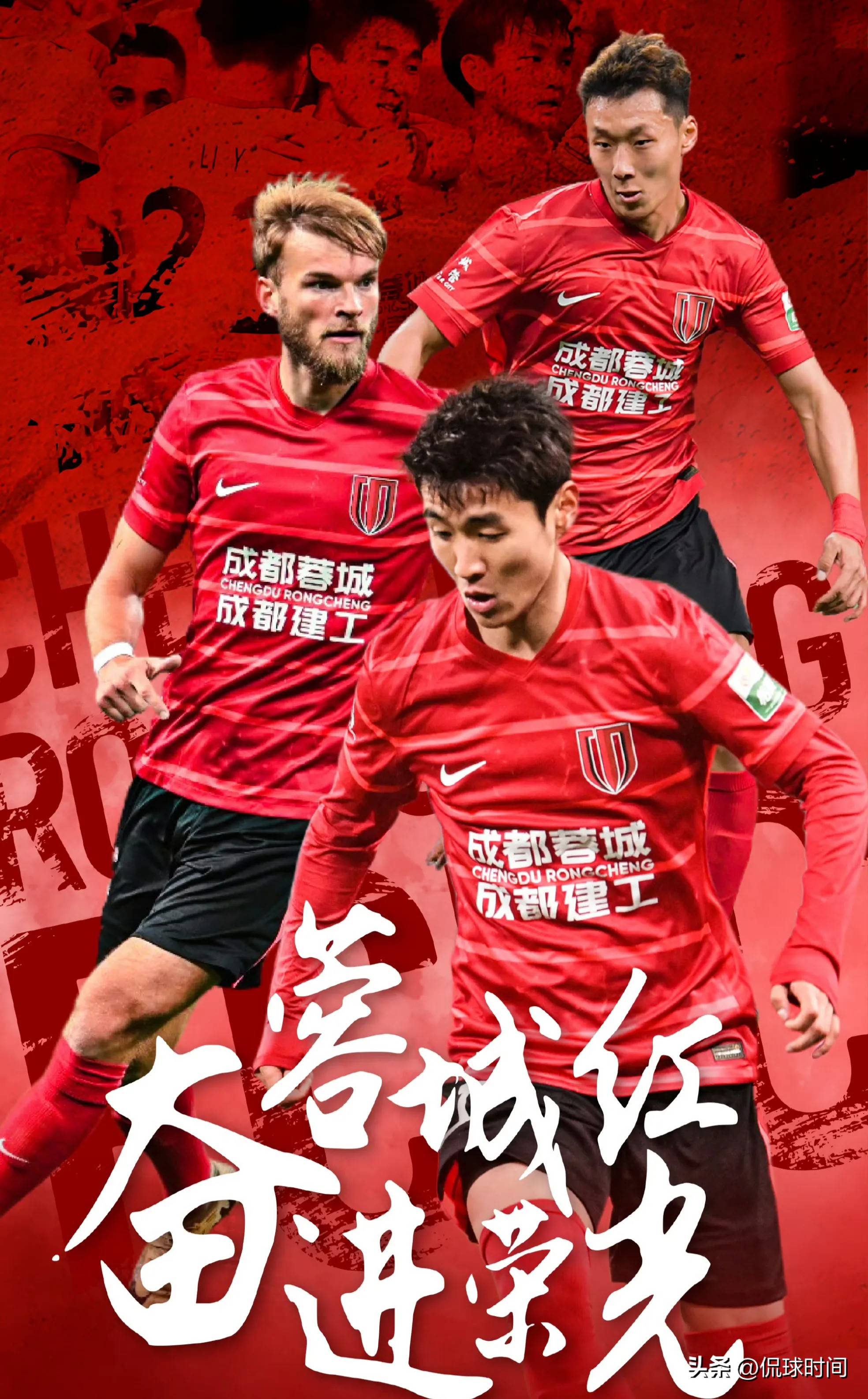关于今夜成都蓉城调整名单以备英超；刷新队史纪录环节打磨；媒体盛赞；赛程密集仍需轮换的信息